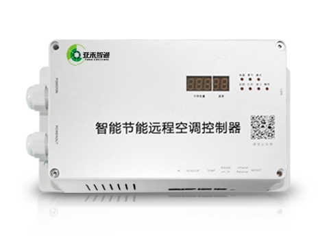 空調控制器-智能節